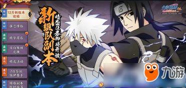 火影手游最新爆料黑土 第2张 火影手游最新爆料黑土 第2张