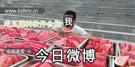 最新吃瓜爆料,神秘事件背后真相揭秘 第2张 最新吃瓜爆料,神秘事件背后真相揭秘 第2张