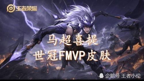 最新爆料fmvp皮肤,最新爆料！FMVP皮肤惊艳亮相，独家解析背后的设计故事  第3张